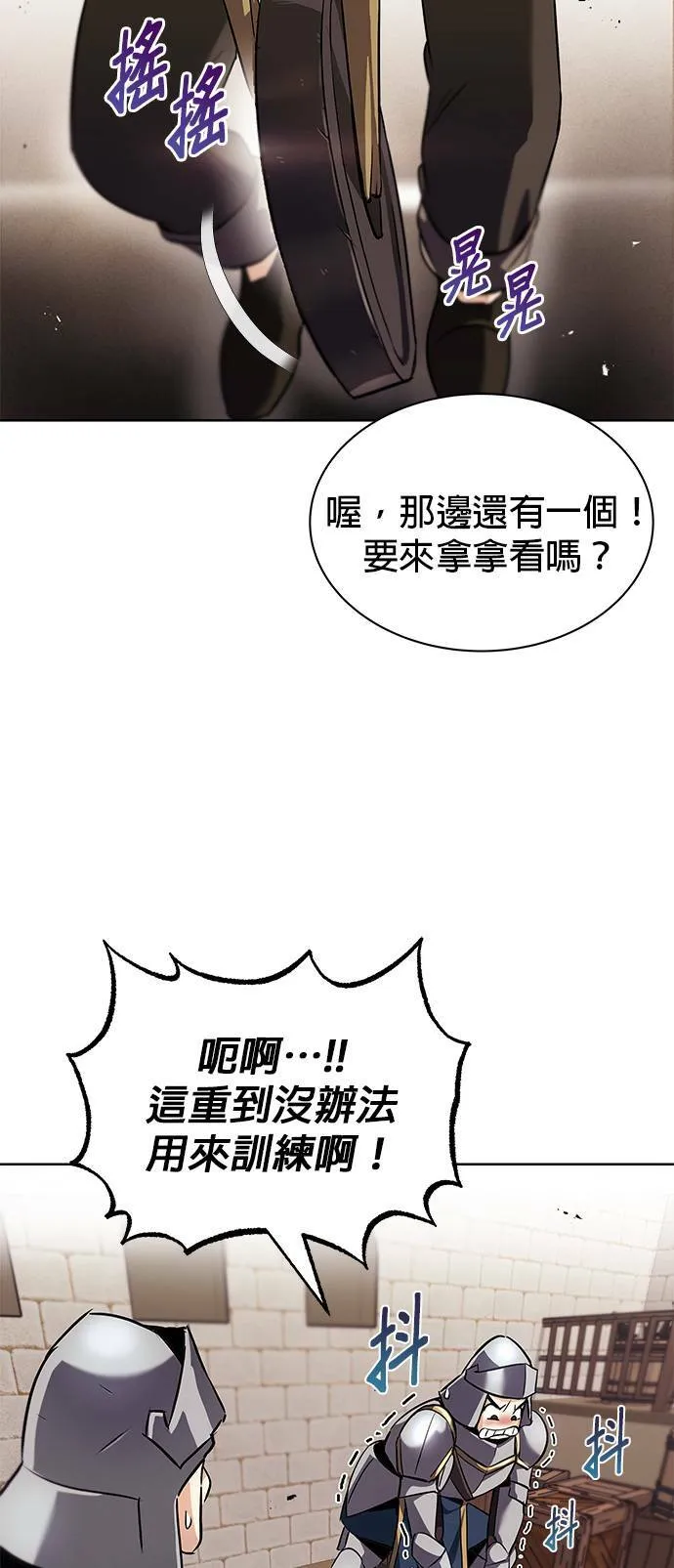 第21话 第8页