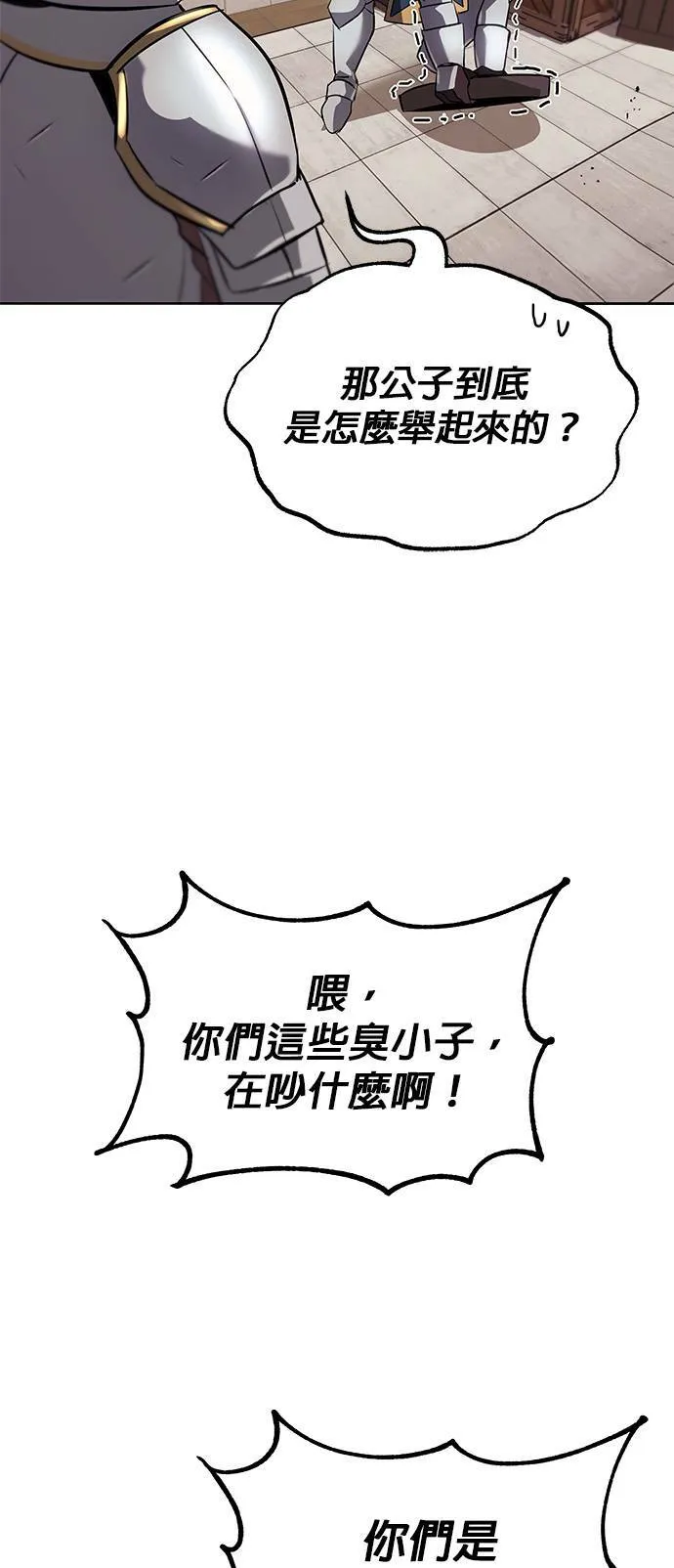 第21话 第9页