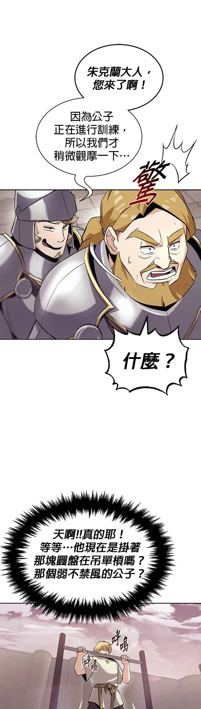 第21话 第11页