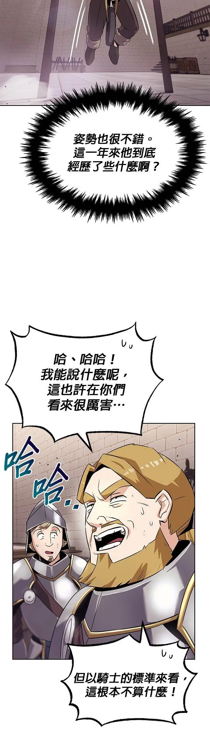 第21话 第12页