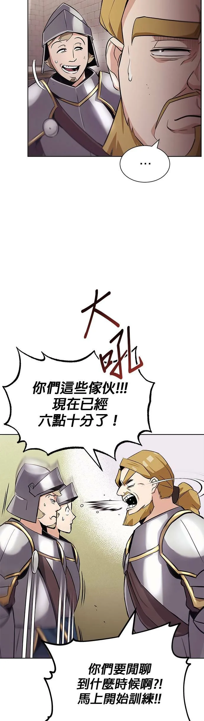 第21话 第14页
