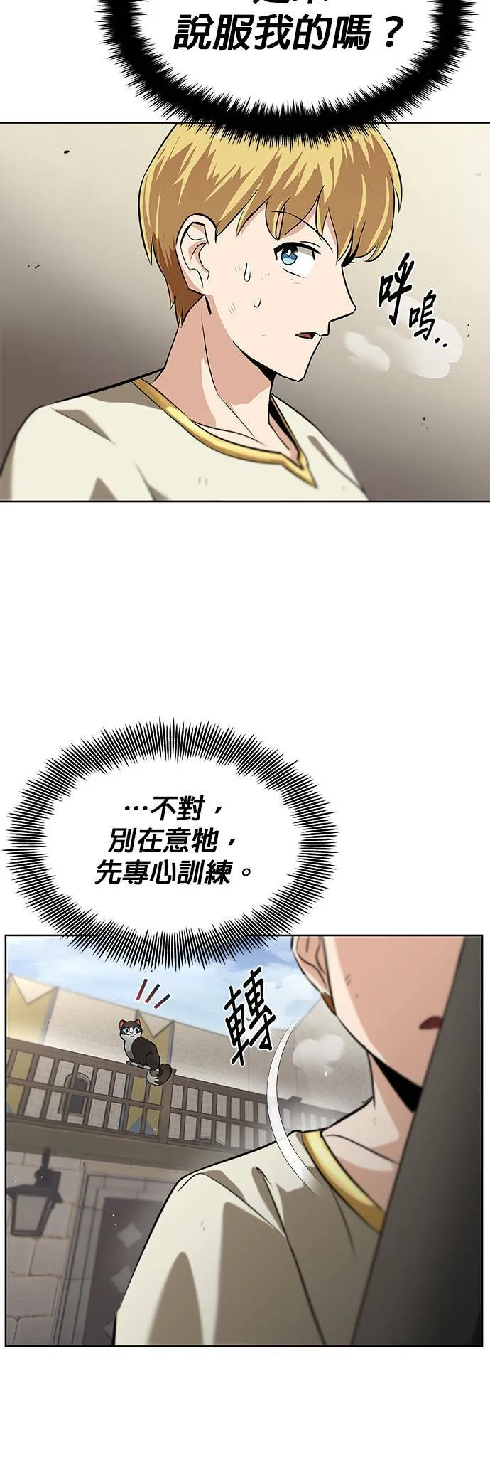 第21话 第18页