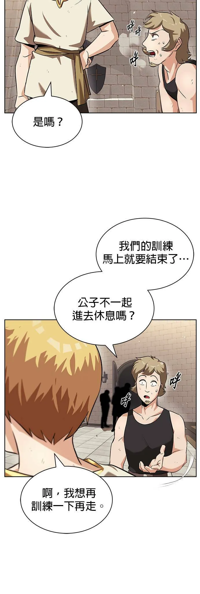 第21话 第23页