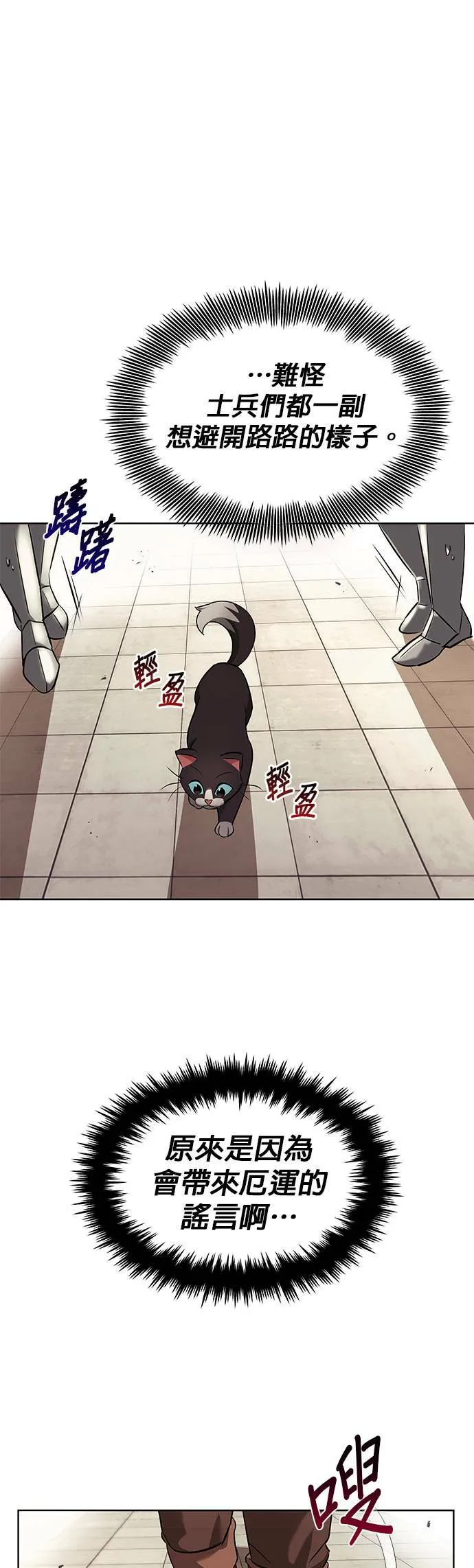 第21话 第29页