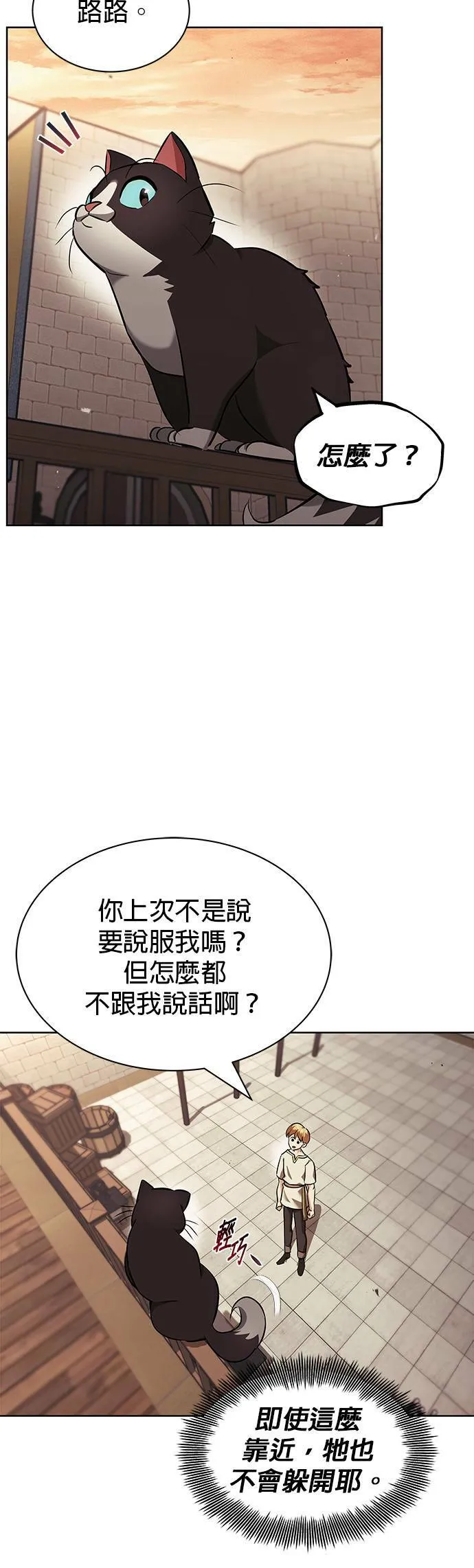 第21话 第31页