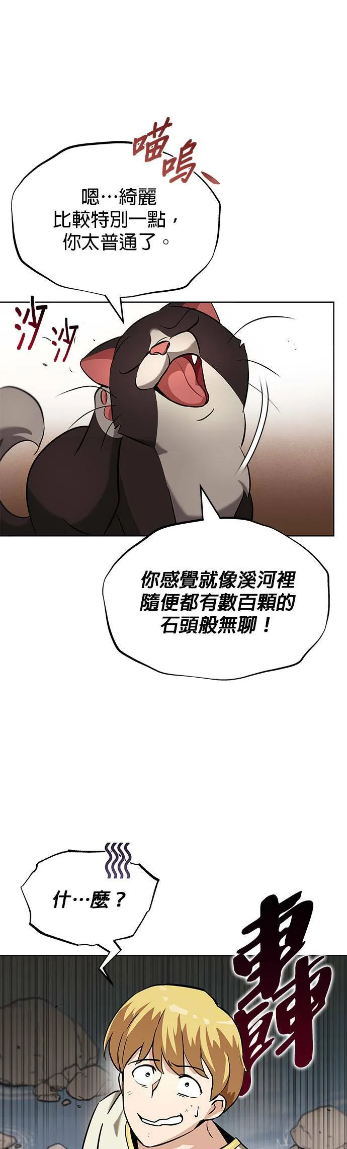 第21话 第32页