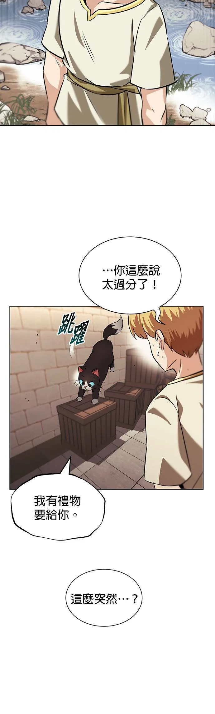 第21话 第33页
