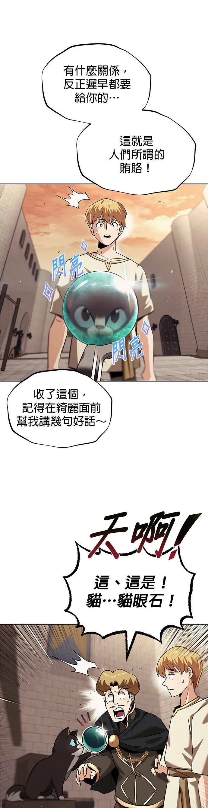 第21话 第34页