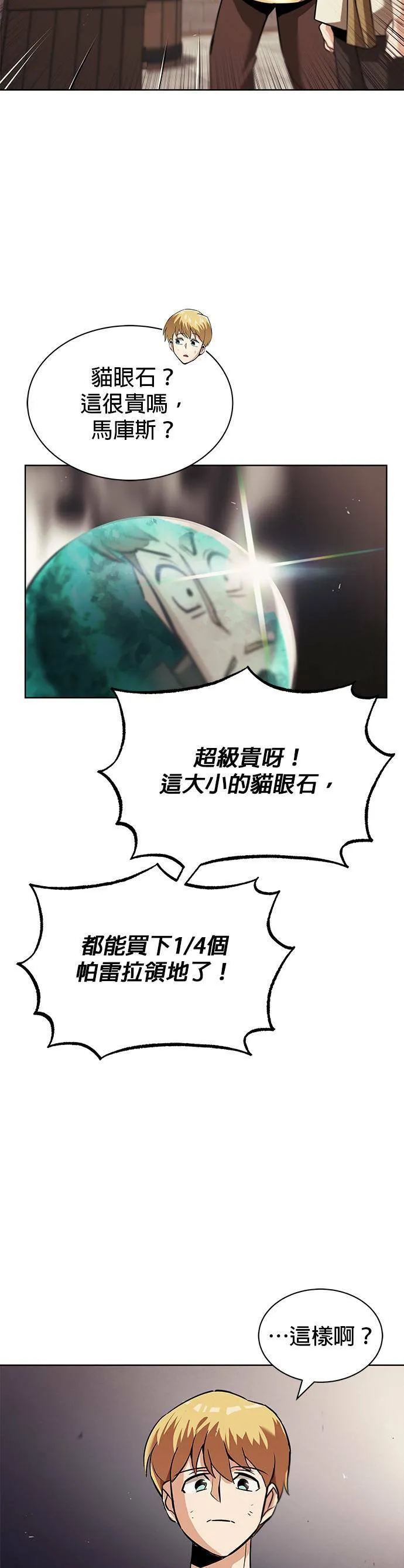 第21话 第35页