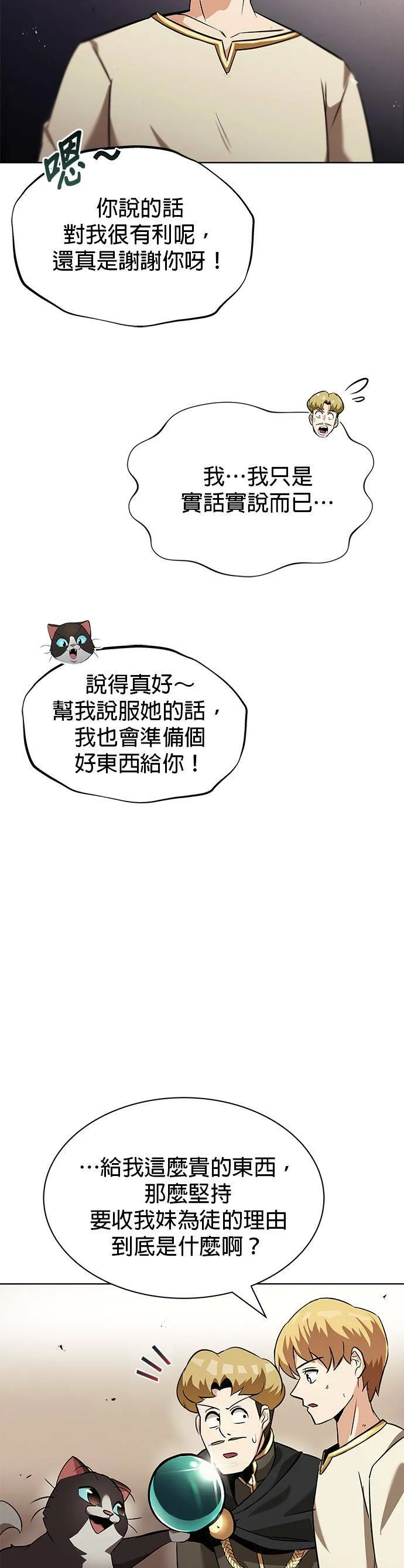 第21话 第36页