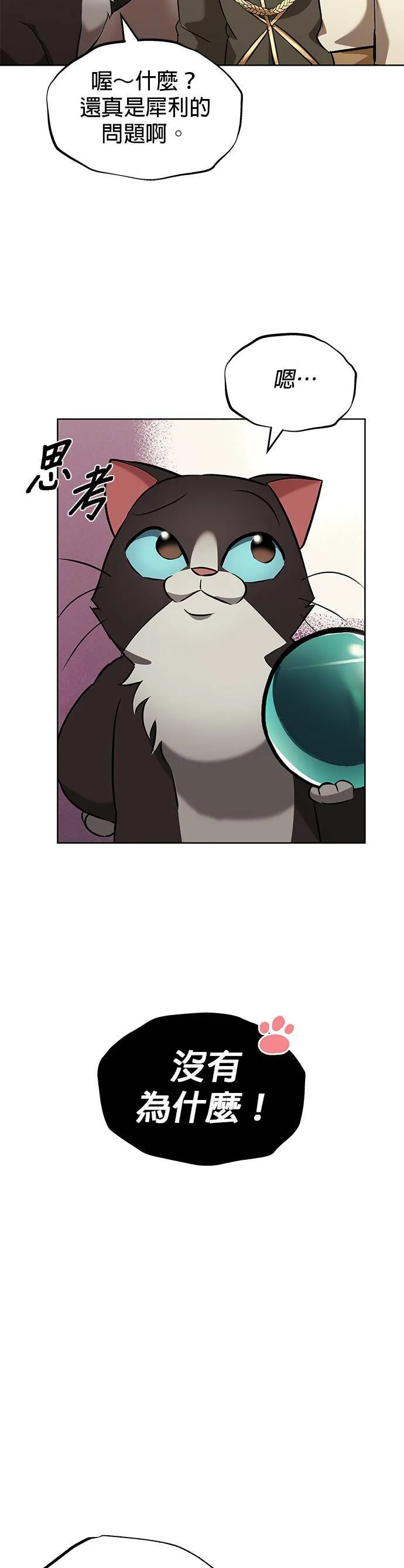 第21话 第37页
