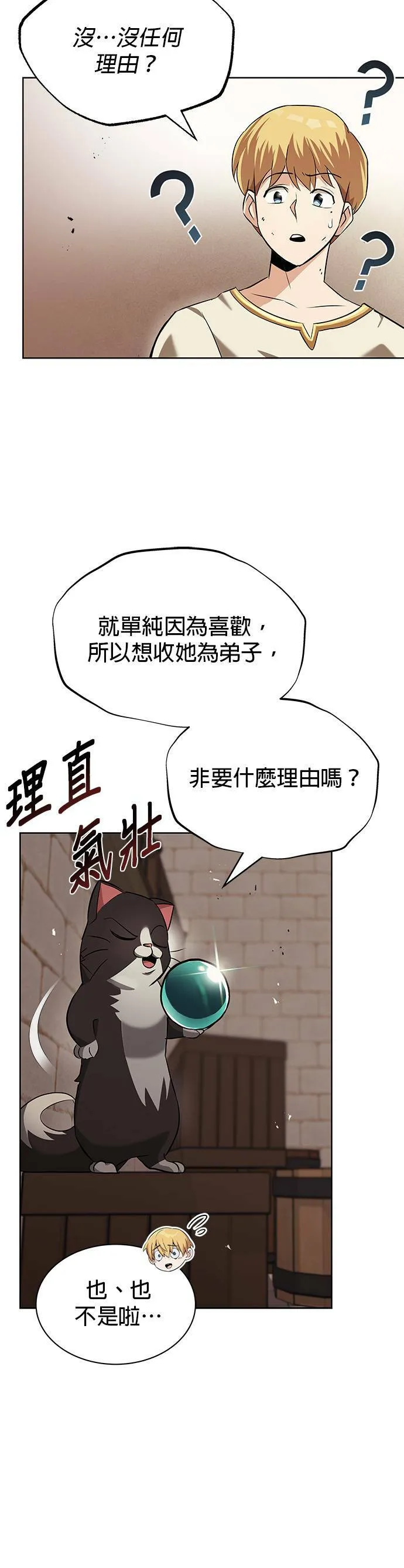 第21话 第38页