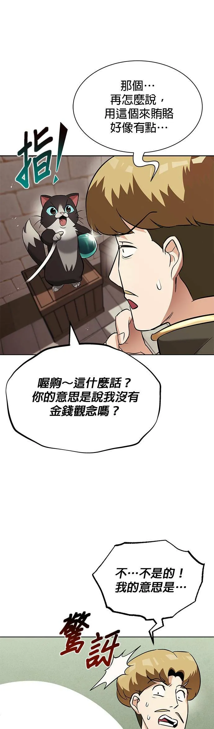 第21话 第39页