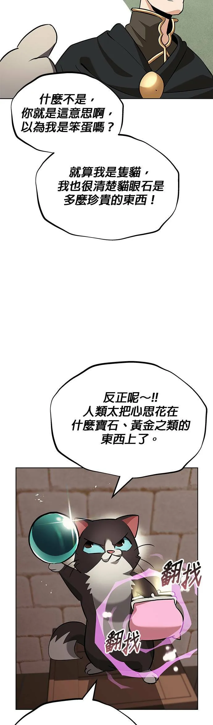 第21话 第40页