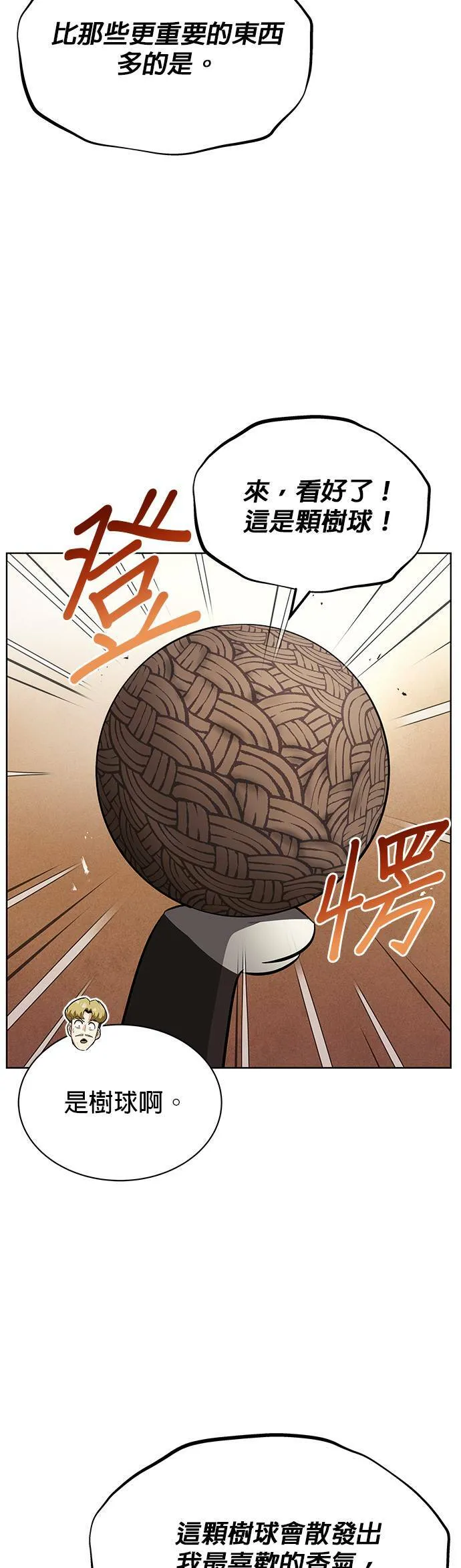 第21话 第41页
