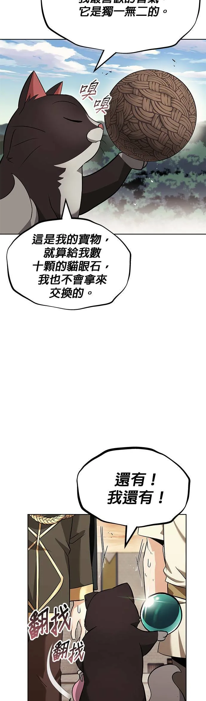 第21话 第42页