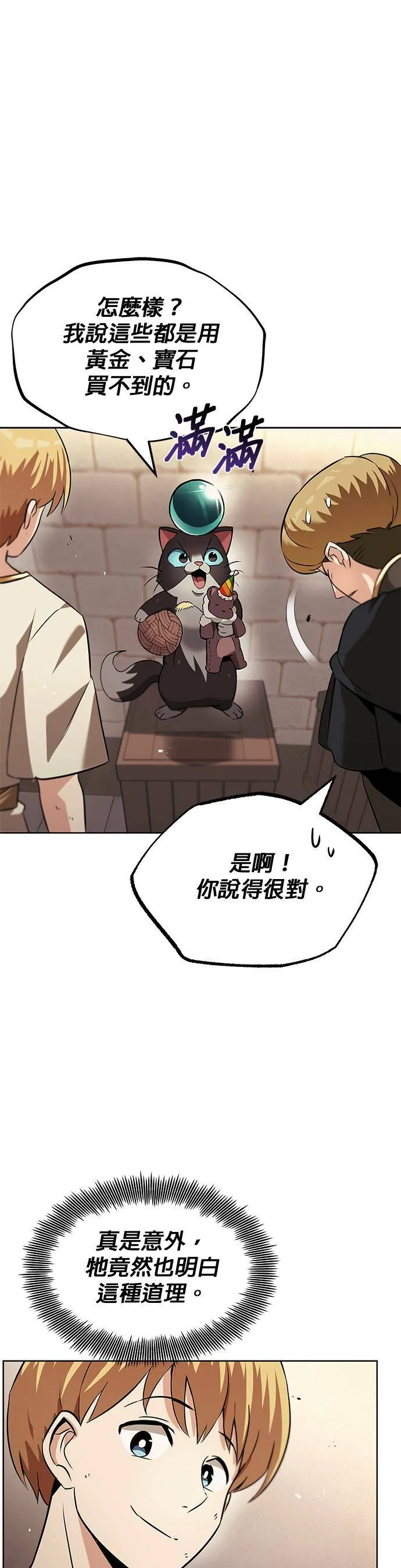 第21话 第44页
