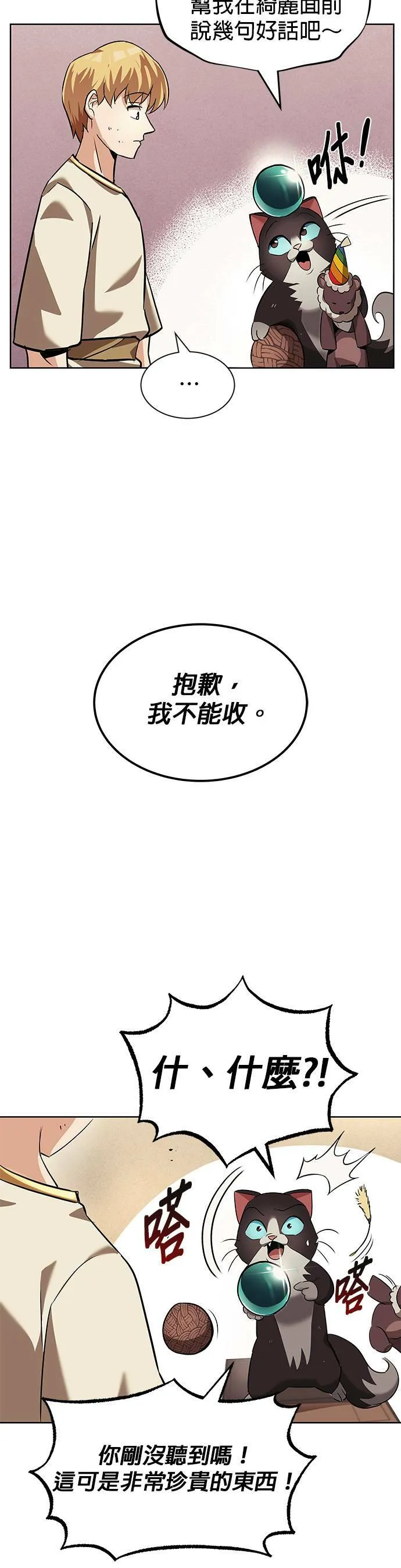 第21话 第46页
