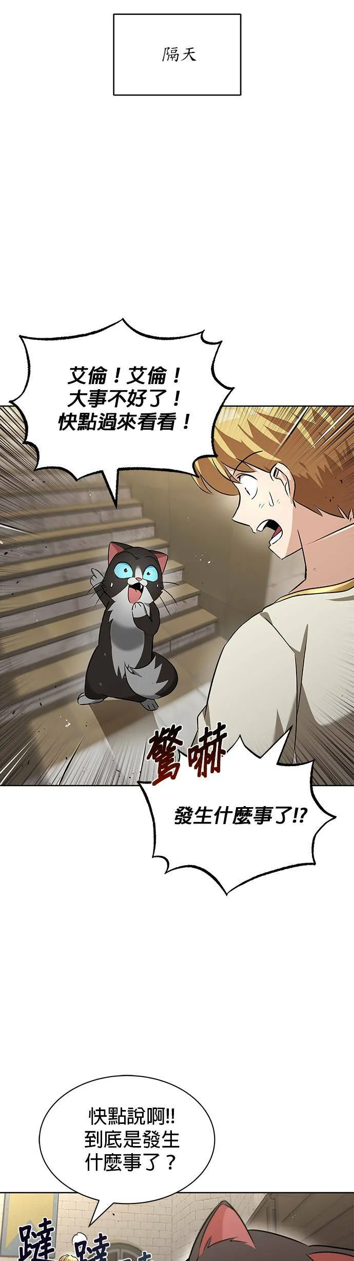 第21话 第50页