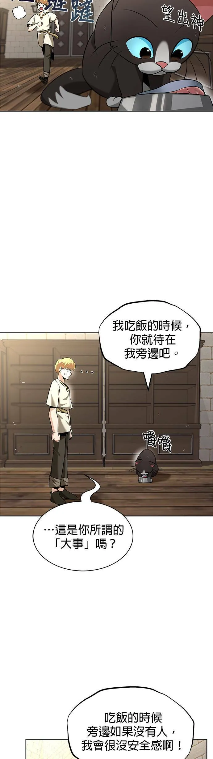 第21话 第51页