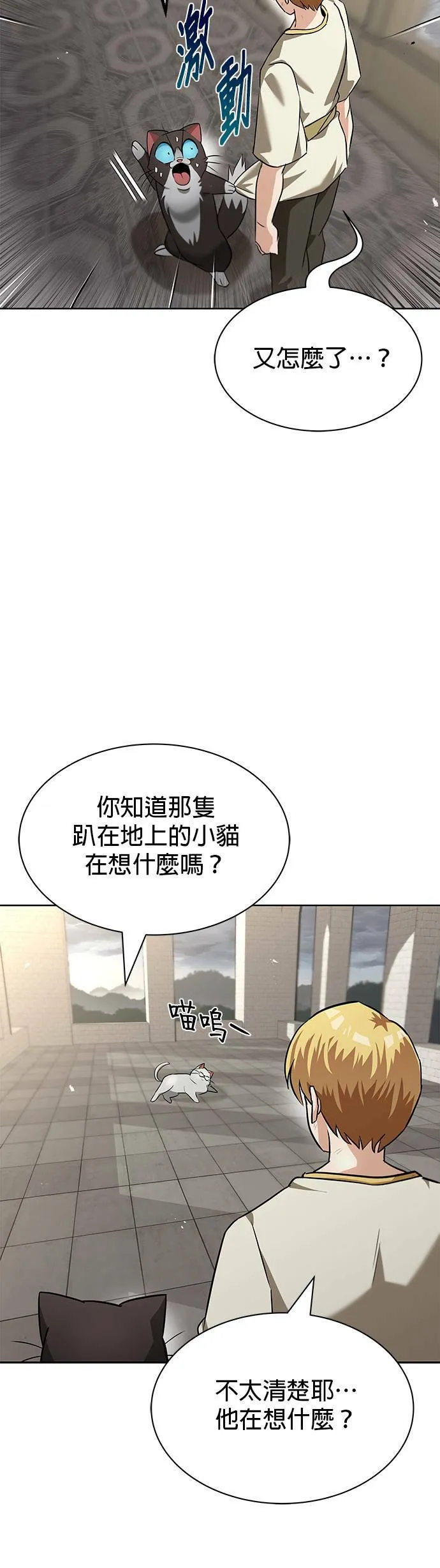 第21话 第53页