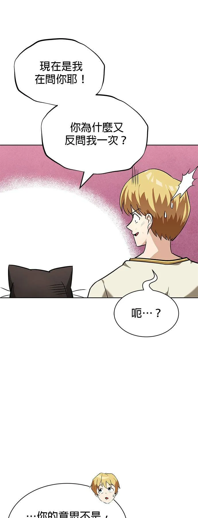 第21话 第54页