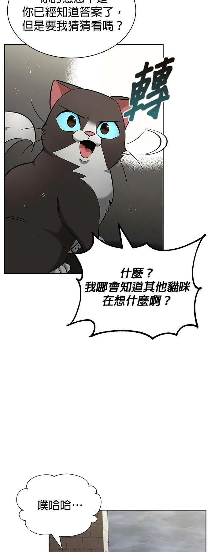 第21话 第55页