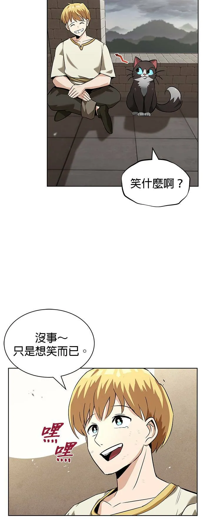第21话 第56页