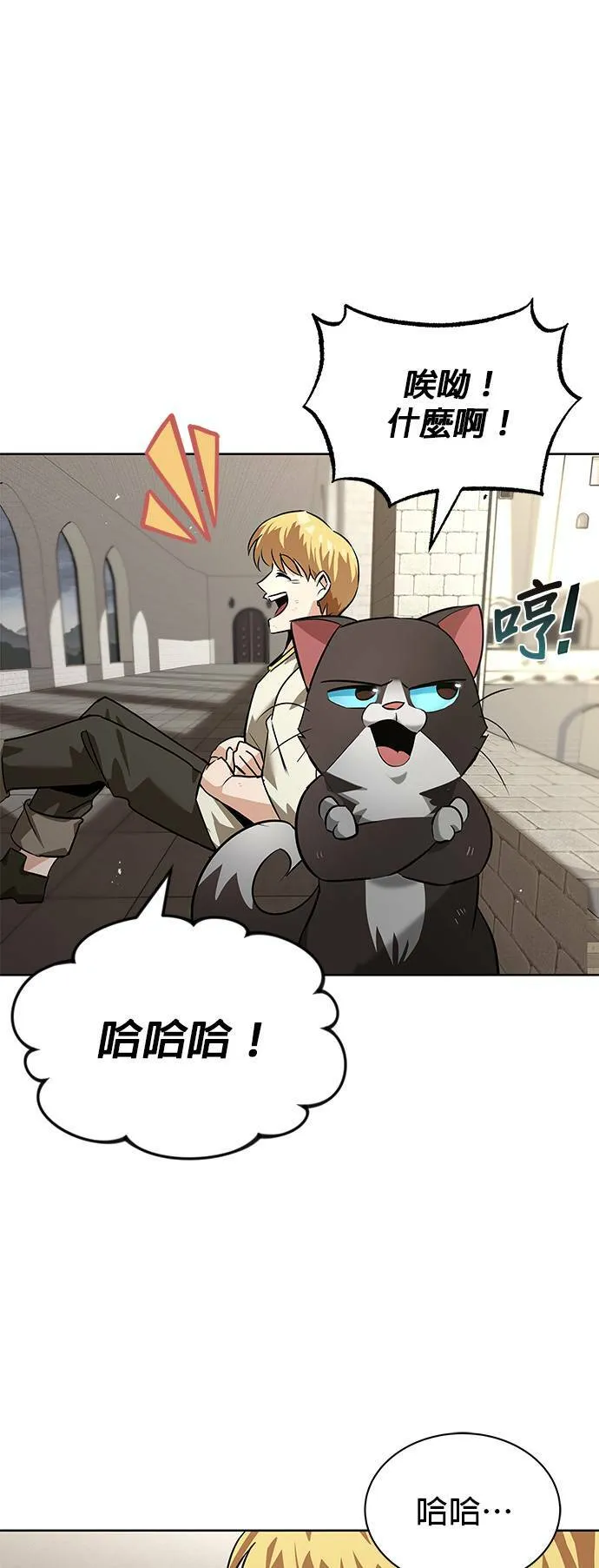 第21话 第57页