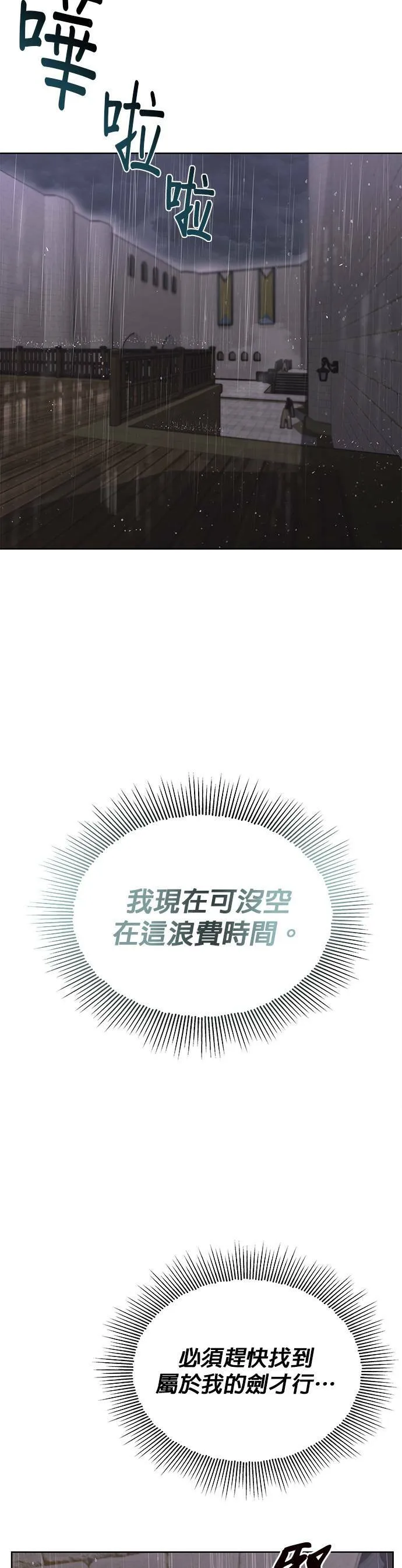 第21话 第62页