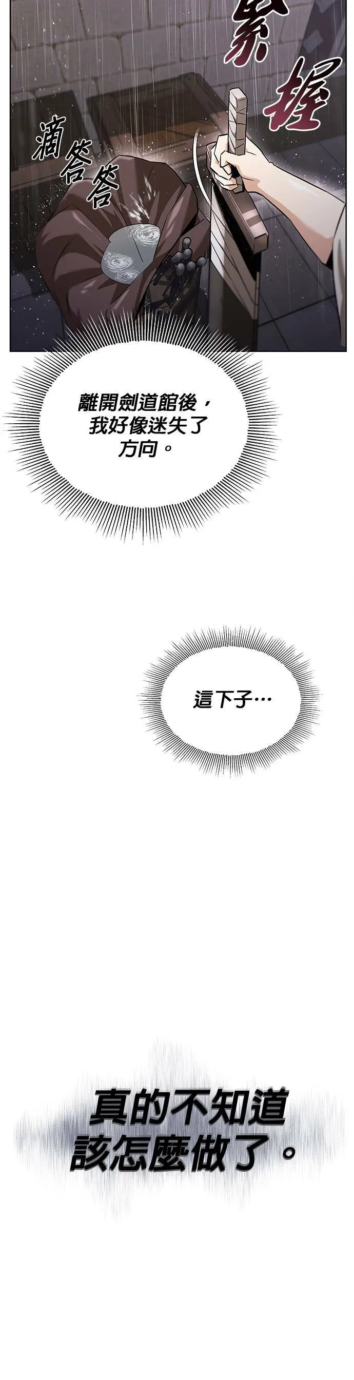 第21话 第63页