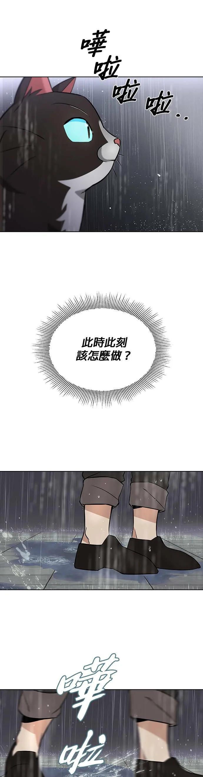 第21话 第64页