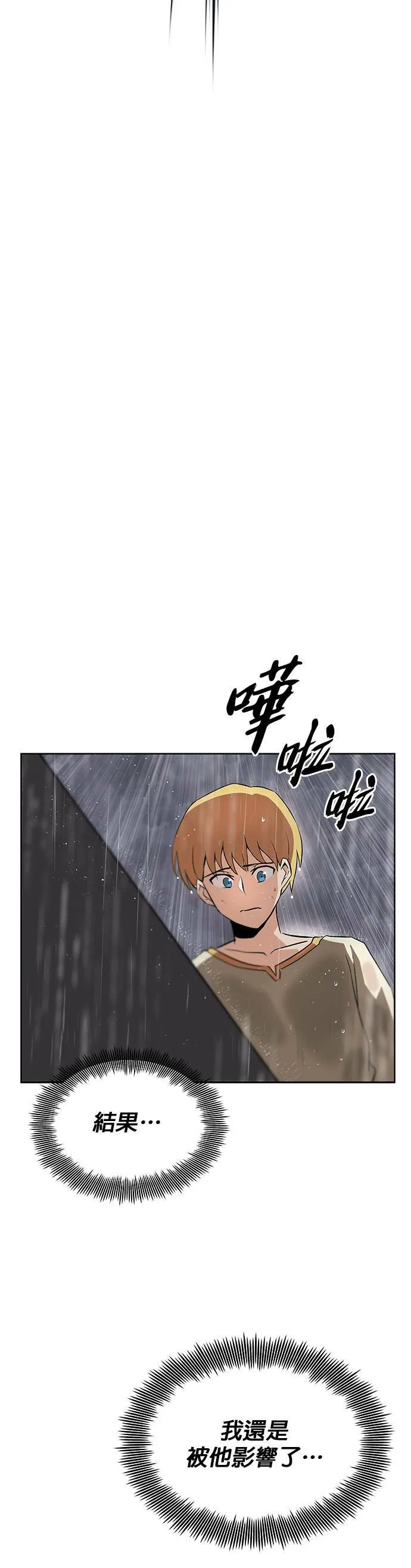 第21话 第68页