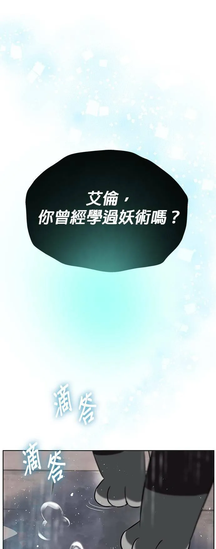 第21话 第69页