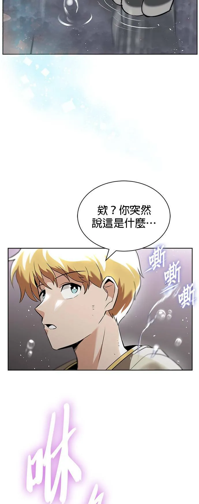 第21话 第70页