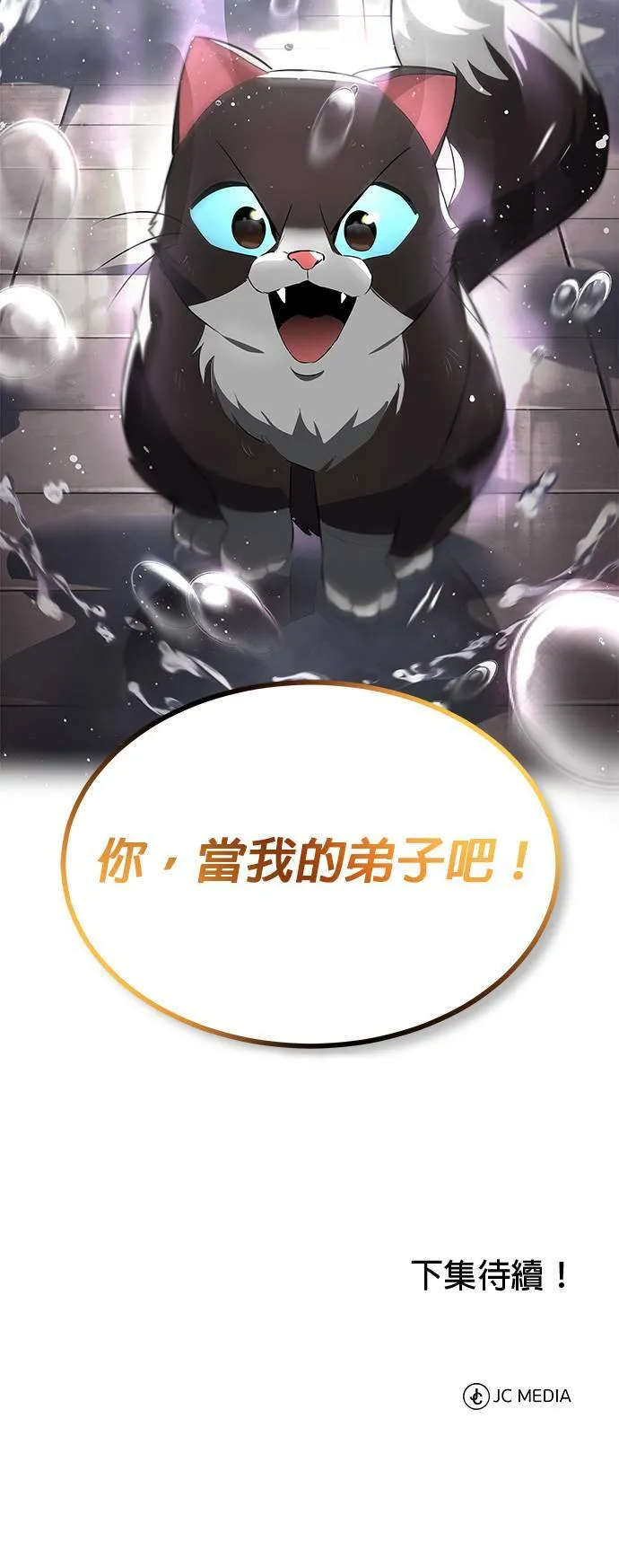 第21话 第73页