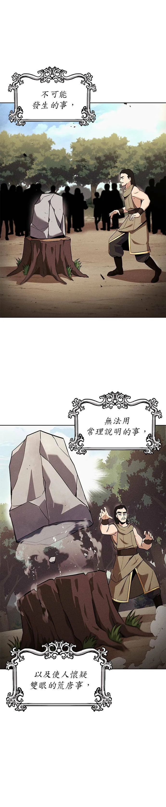 第20话 第1页