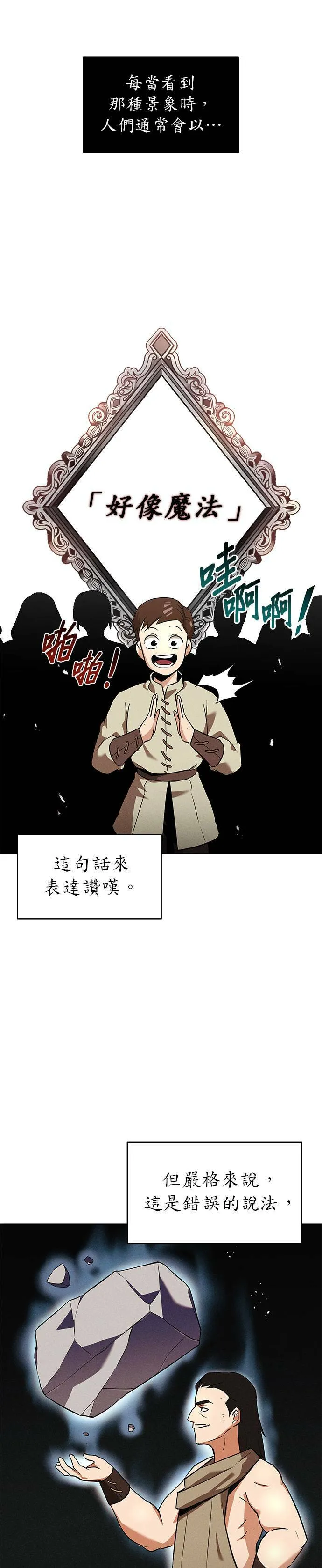 第20话 第2页