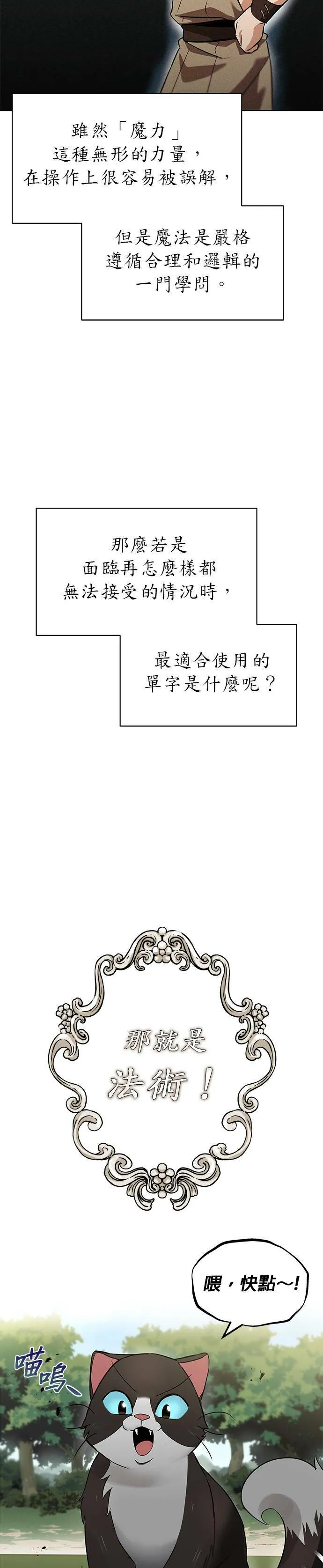第20话 第3页