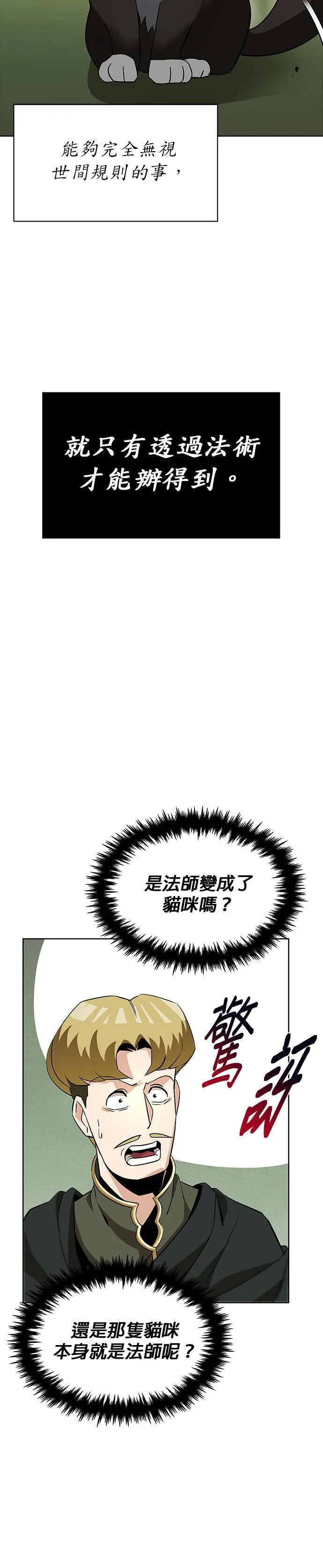第20话 第4页