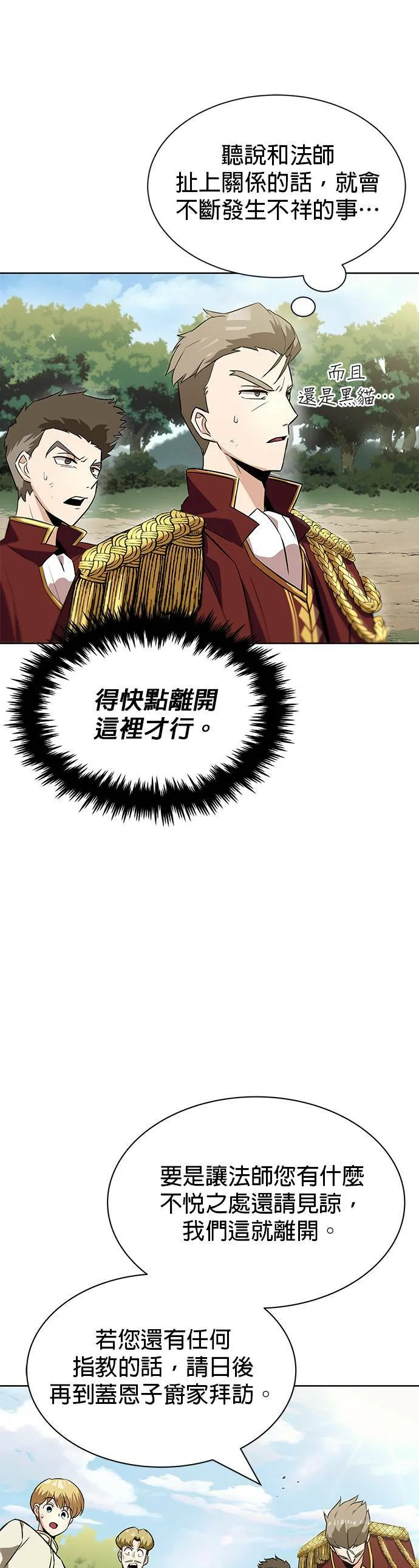 第20话 第5页