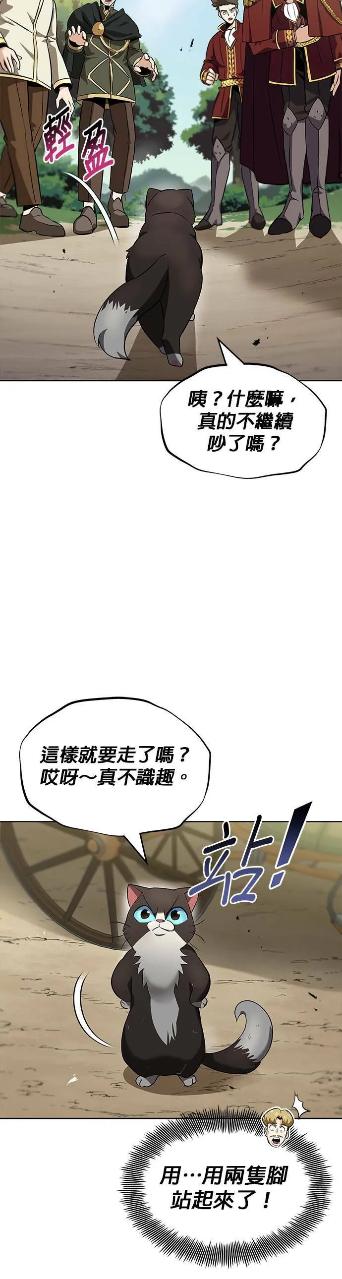 第20话 第6页