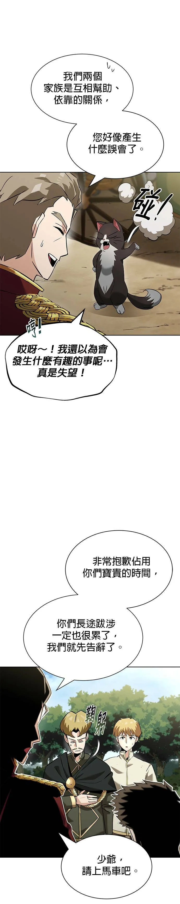 第20话 第9页