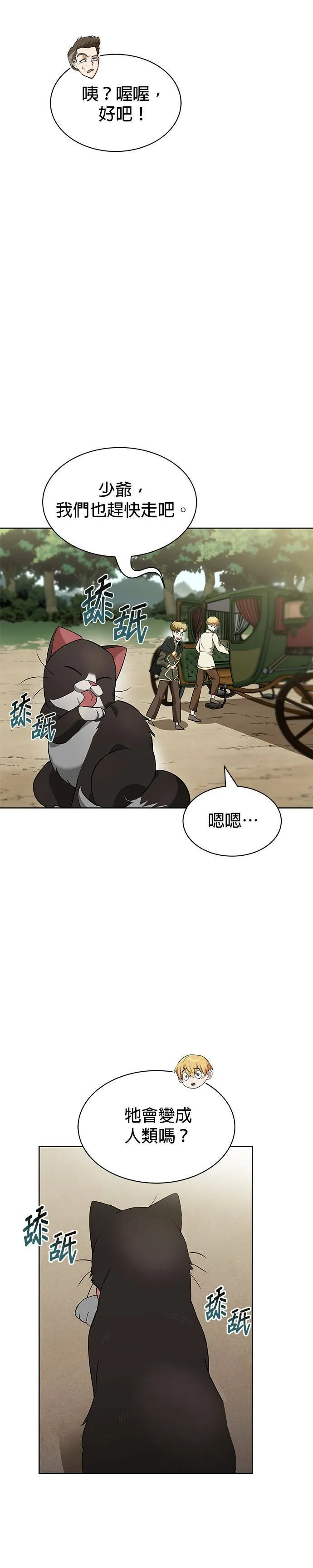 第20话 第10页