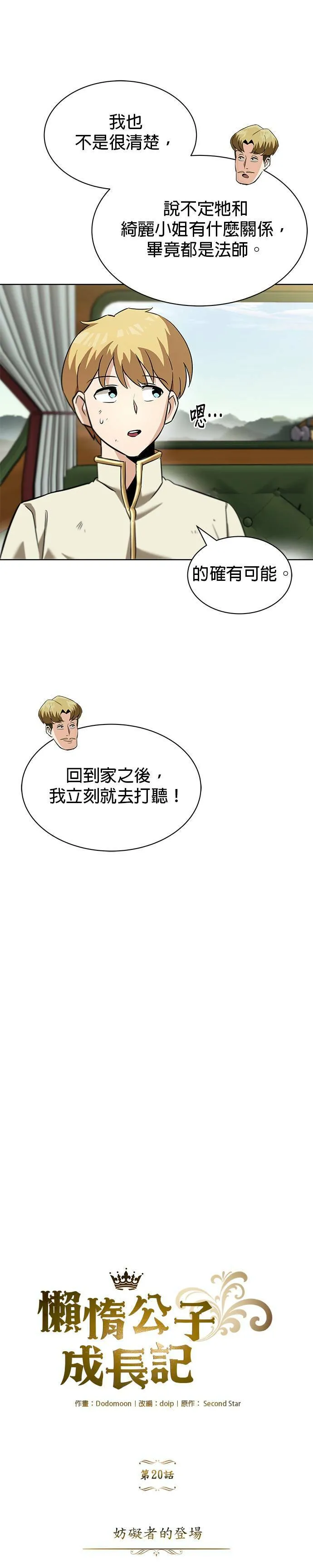 第20话 第11页