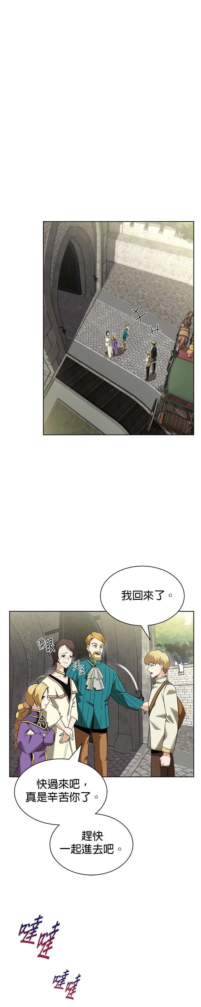 第20话 第12页