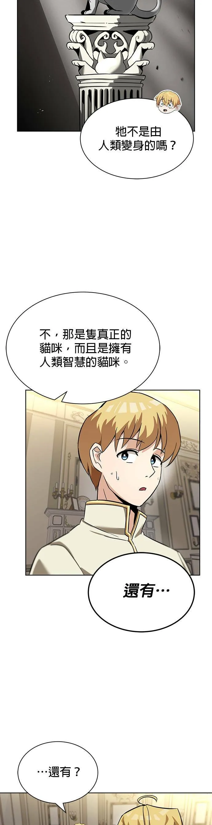 第20话 第15页