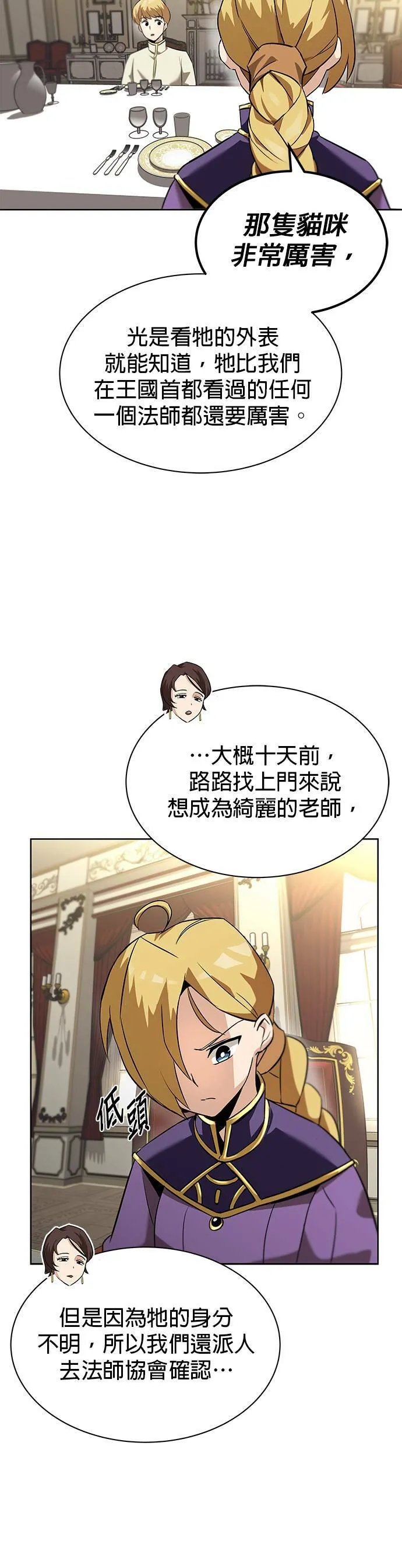 第20话 第16页