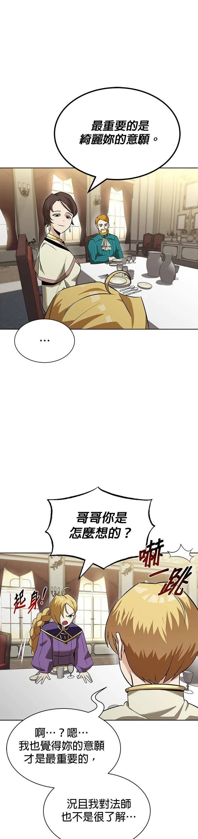 第20话 第17页