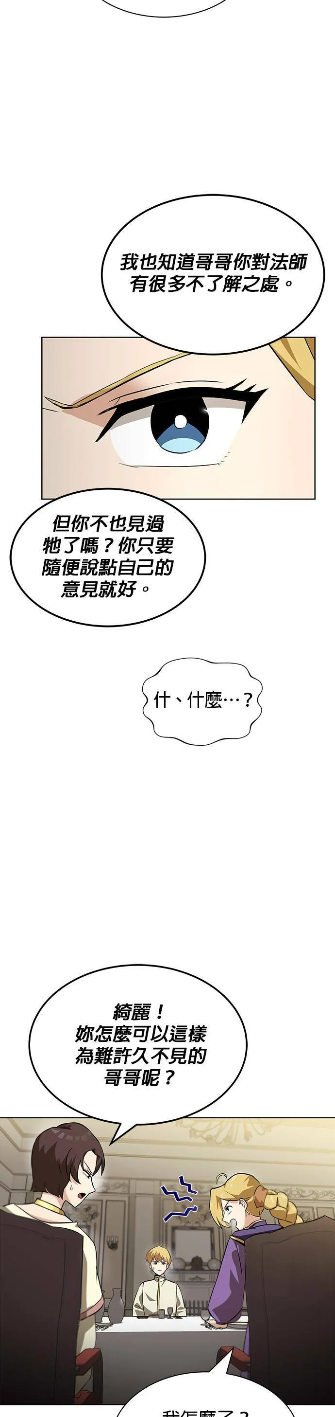 第20话 第18页
